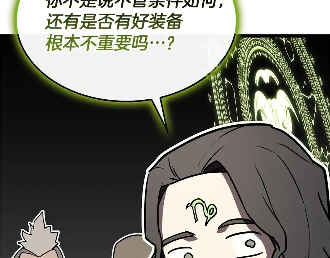 《灾难级英雄归来》第162话 第二回合！ 第6页