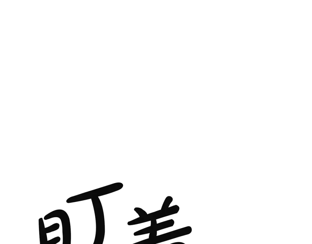《灾难级英雄归来》第162话 第二回合！ 第138页