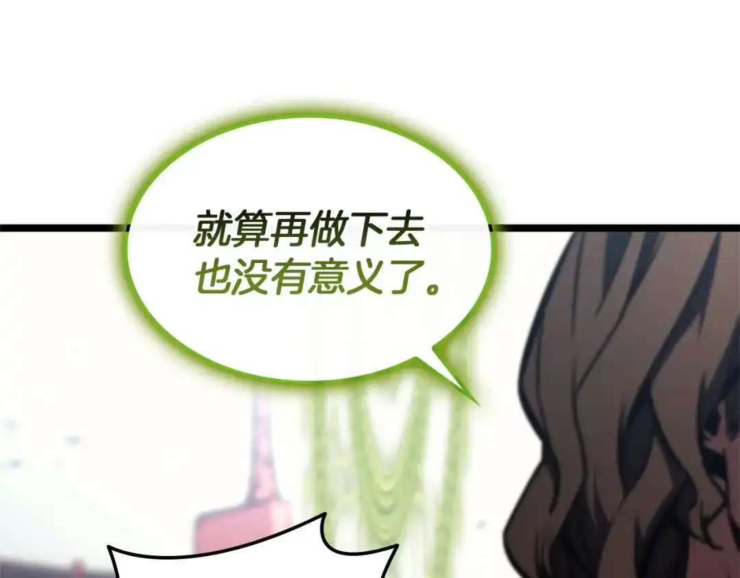 《灾难级英雄归来》第162话 第二回合！ 第267页