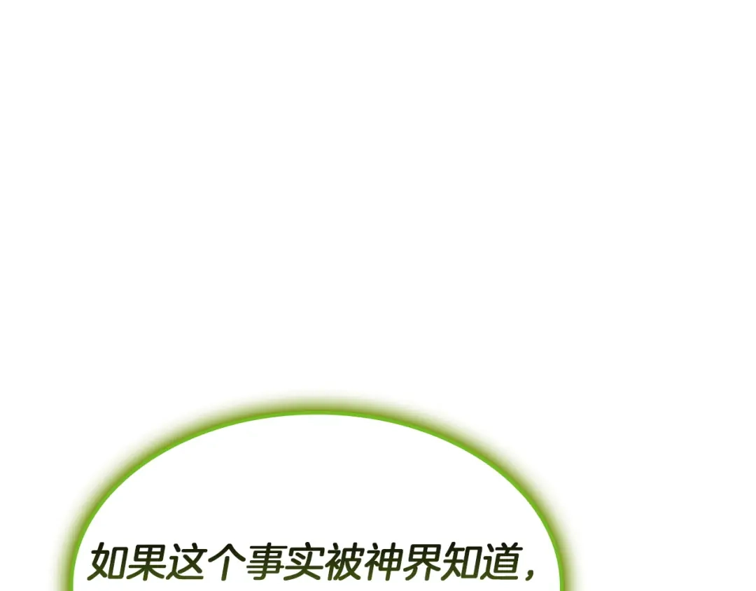 《灾难级英雄归来》第163话 落幕 第203页