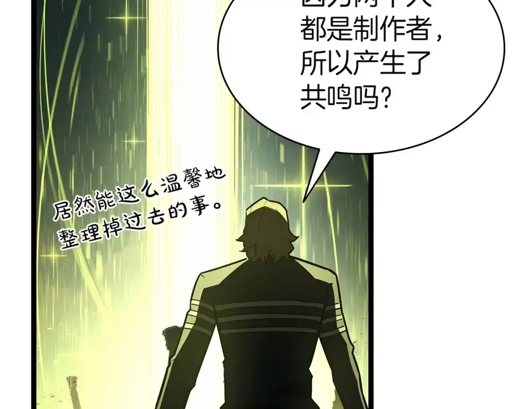 《灾难级英雄归来》第163话 落幕 第170页