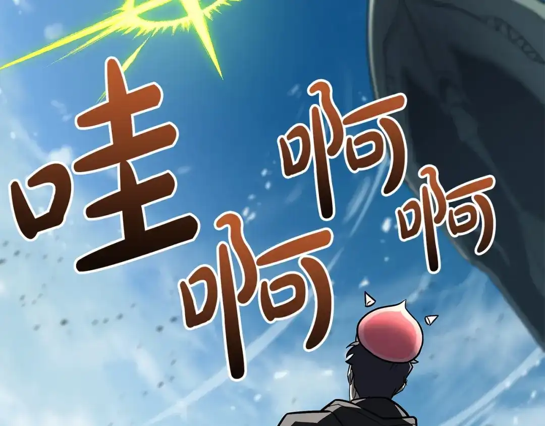 《灾难级英雄归来》第163话 落幕 第182页