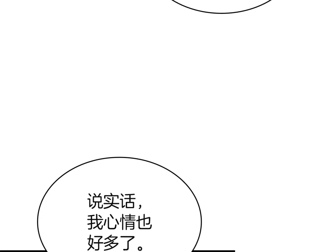 《灾难级英雄归来》第163话 落幕 第112页