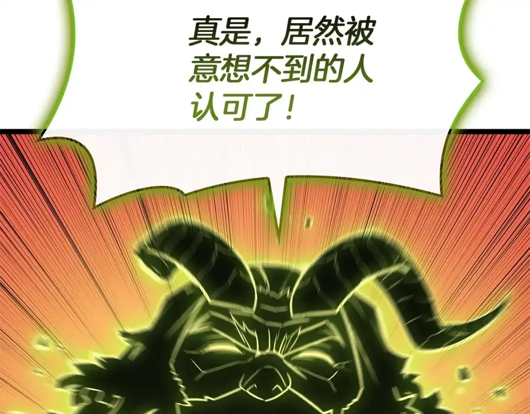 《灾难级英雄归来》第163话 落幕 第129页