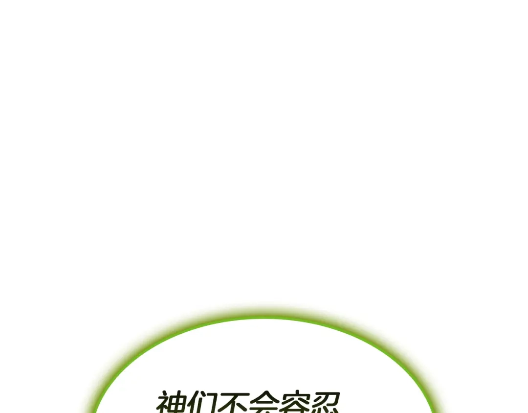 《灾难级英雄归来》第163话 落幕 第140页