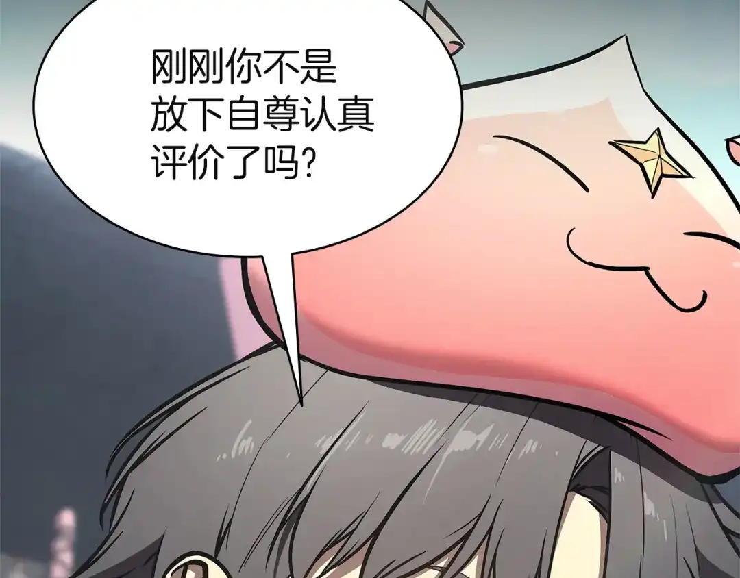 《灾难级英雄归来》第163话 落幕 第120页