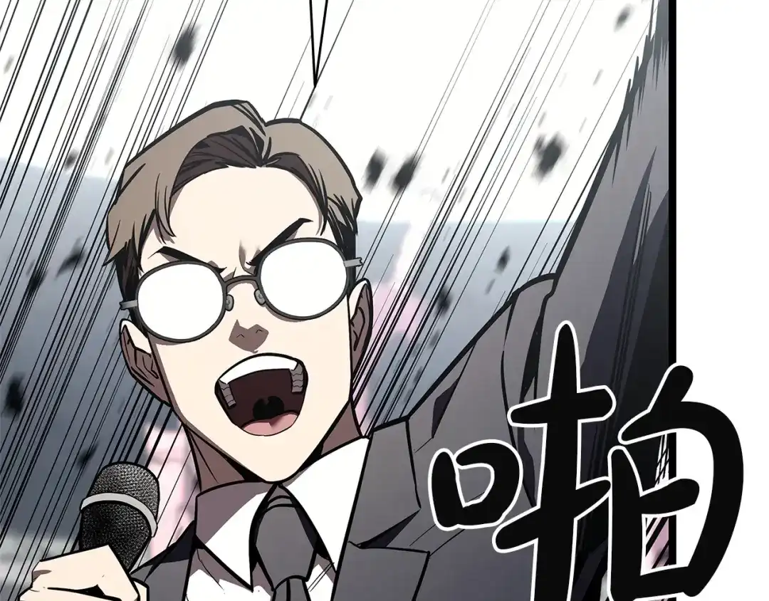 《灾难级英雄归来》第163话 落幕 第28页