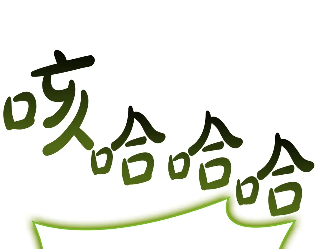 《灾难级英雄归来》第163话 落幕 第128页