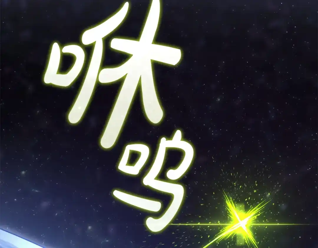 《灾难级英雄归来》第163话 落幕 第191页