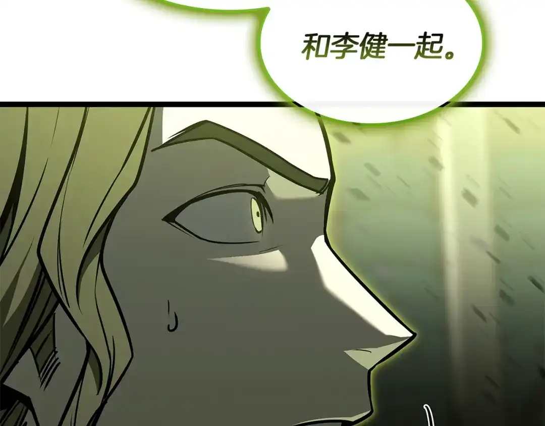 《灾难级英雄归来》第163话 落幕 第47页