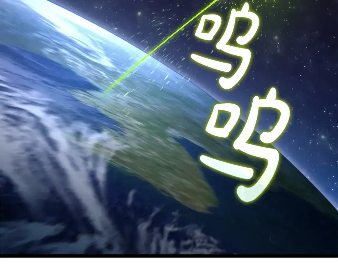 《灾难级英雄归来》第163话 落幕 第192页