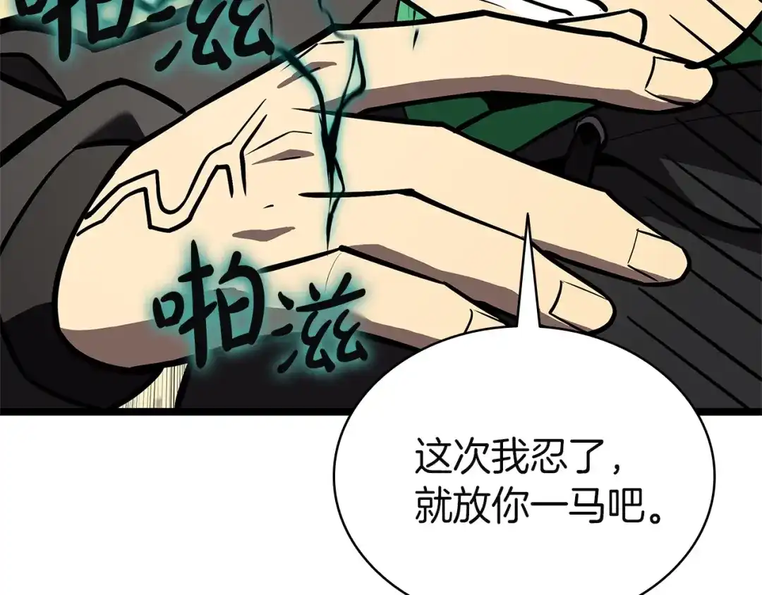 《灾难级英雄归来》第163话 落幕 第111页
