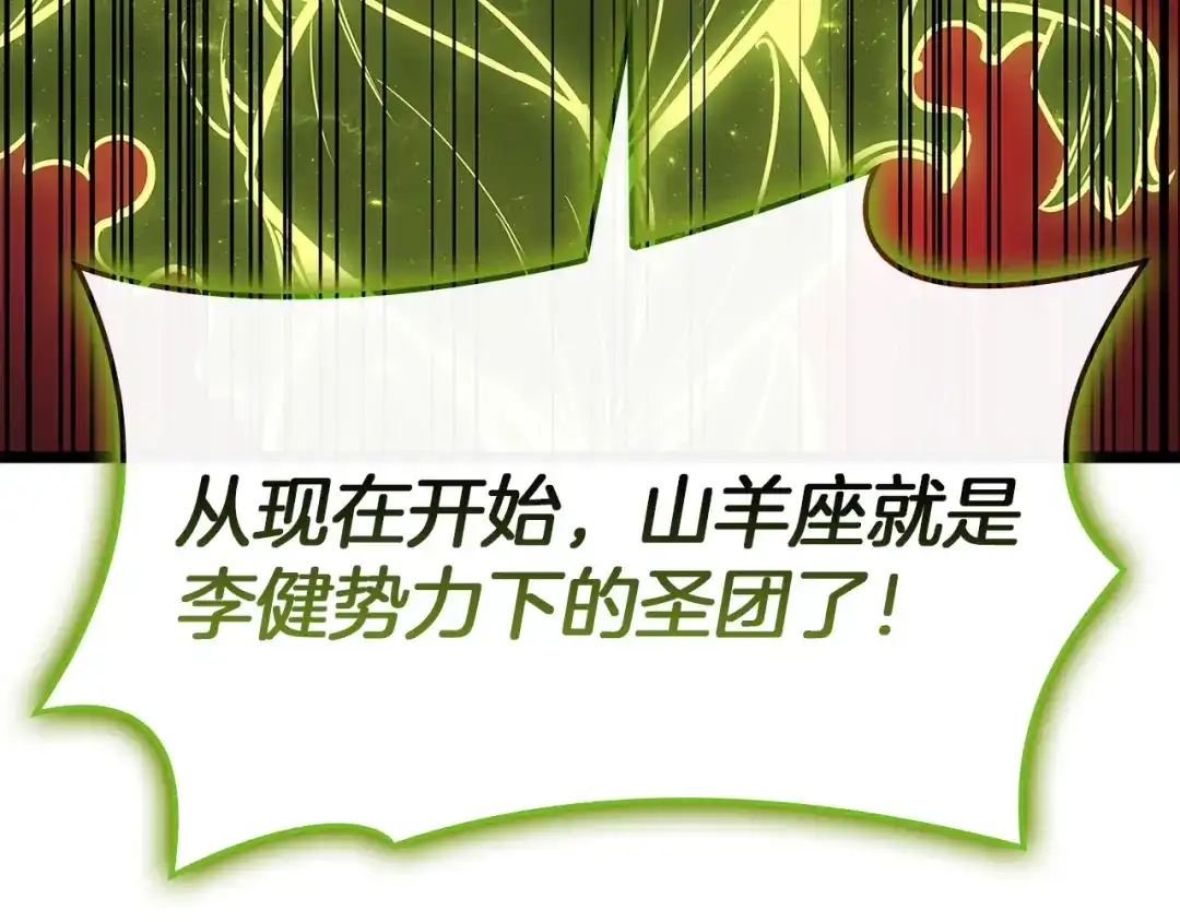 《灾难级英雄归来》第163话 落幕 第53页