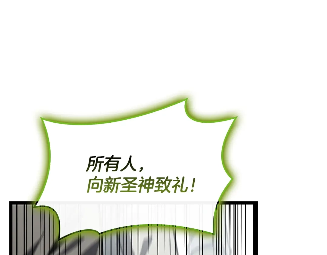 《灾难级英雄归来》第163话 落幕 第60页
