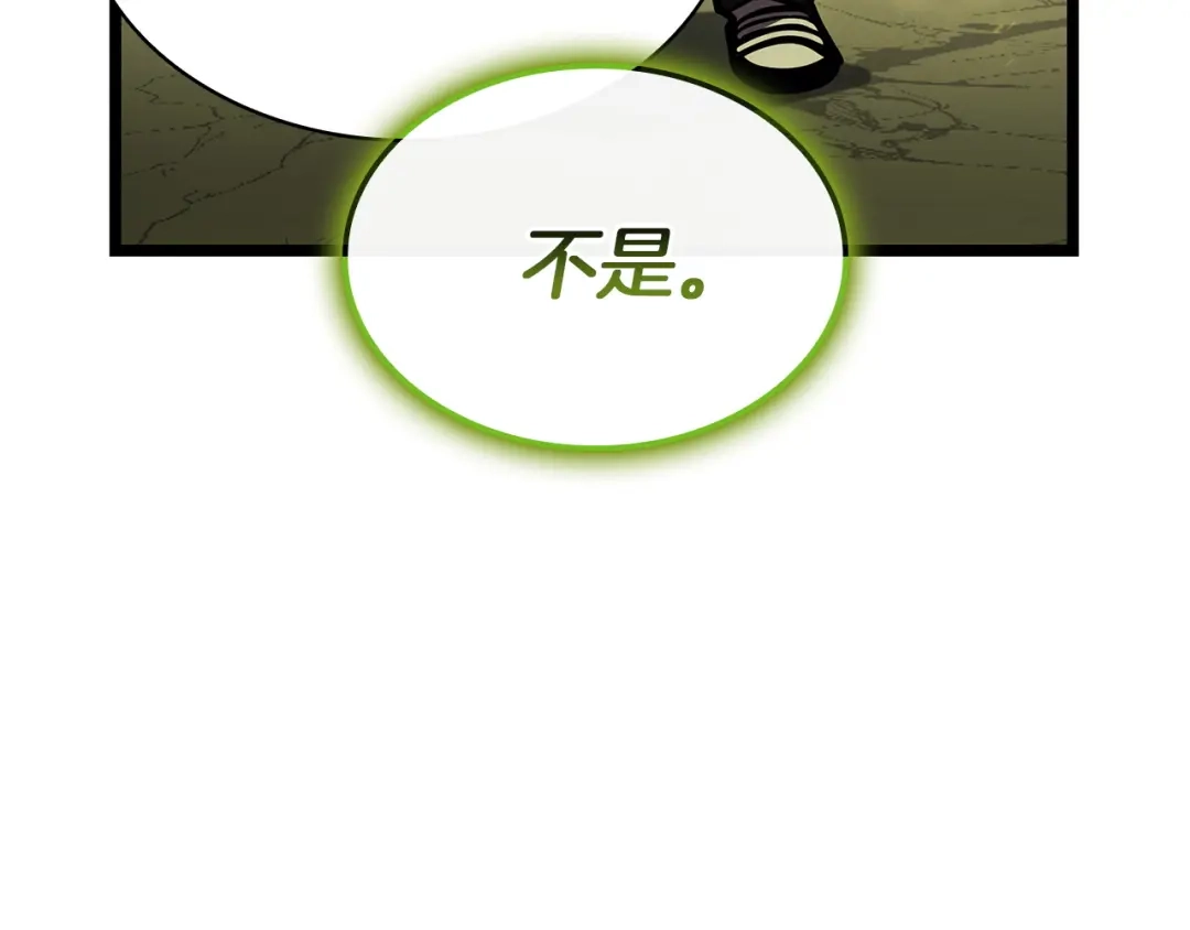 《灾难级英雄归来》第163话 落幕 第143页
