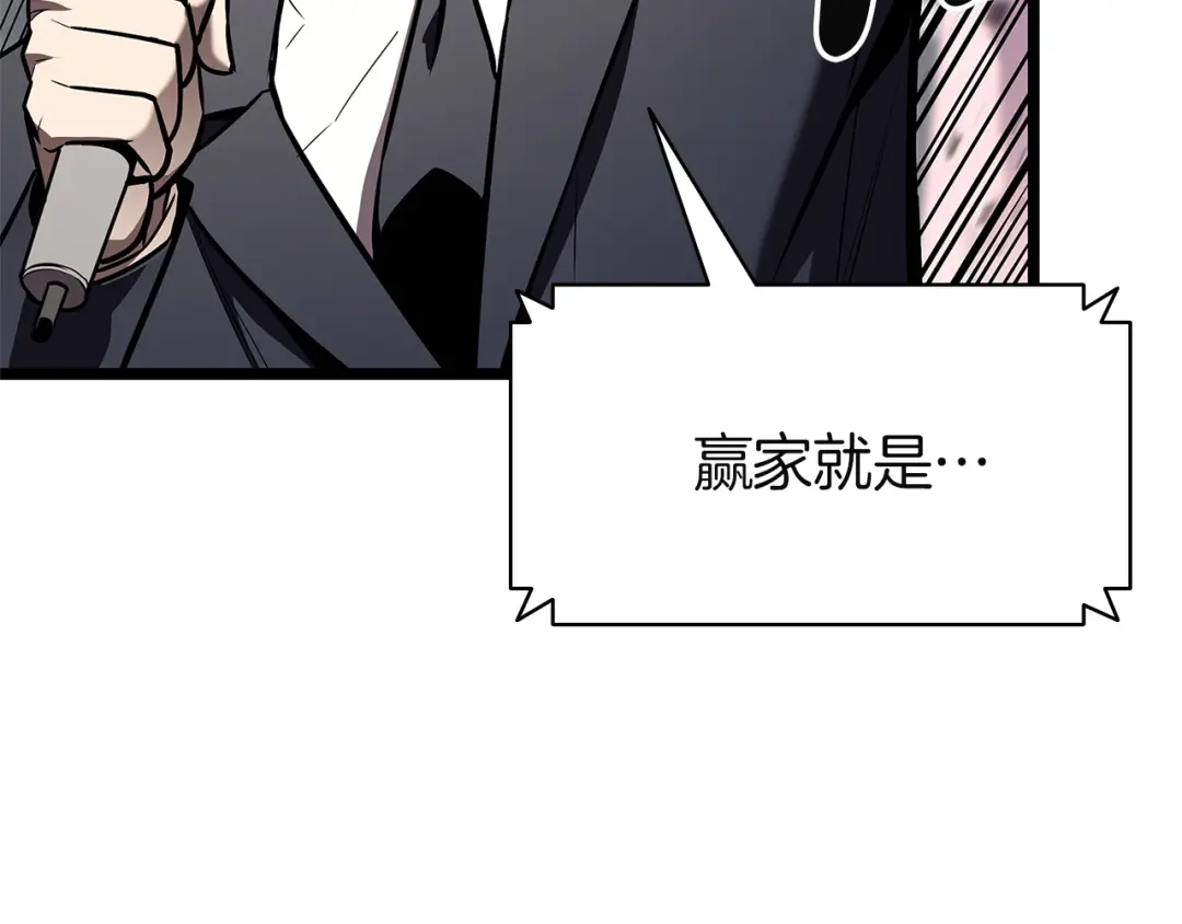《灾难级英雄归来》第163话 落幕 第29页