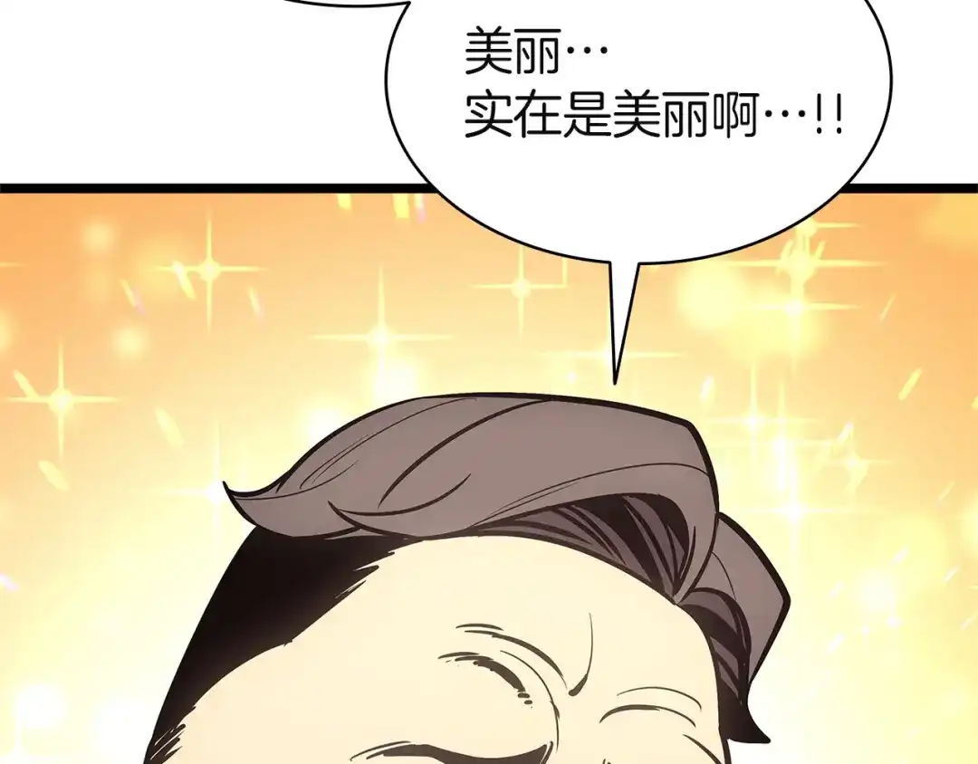 《灾难级英雄归来》第163话 落幕 第36页