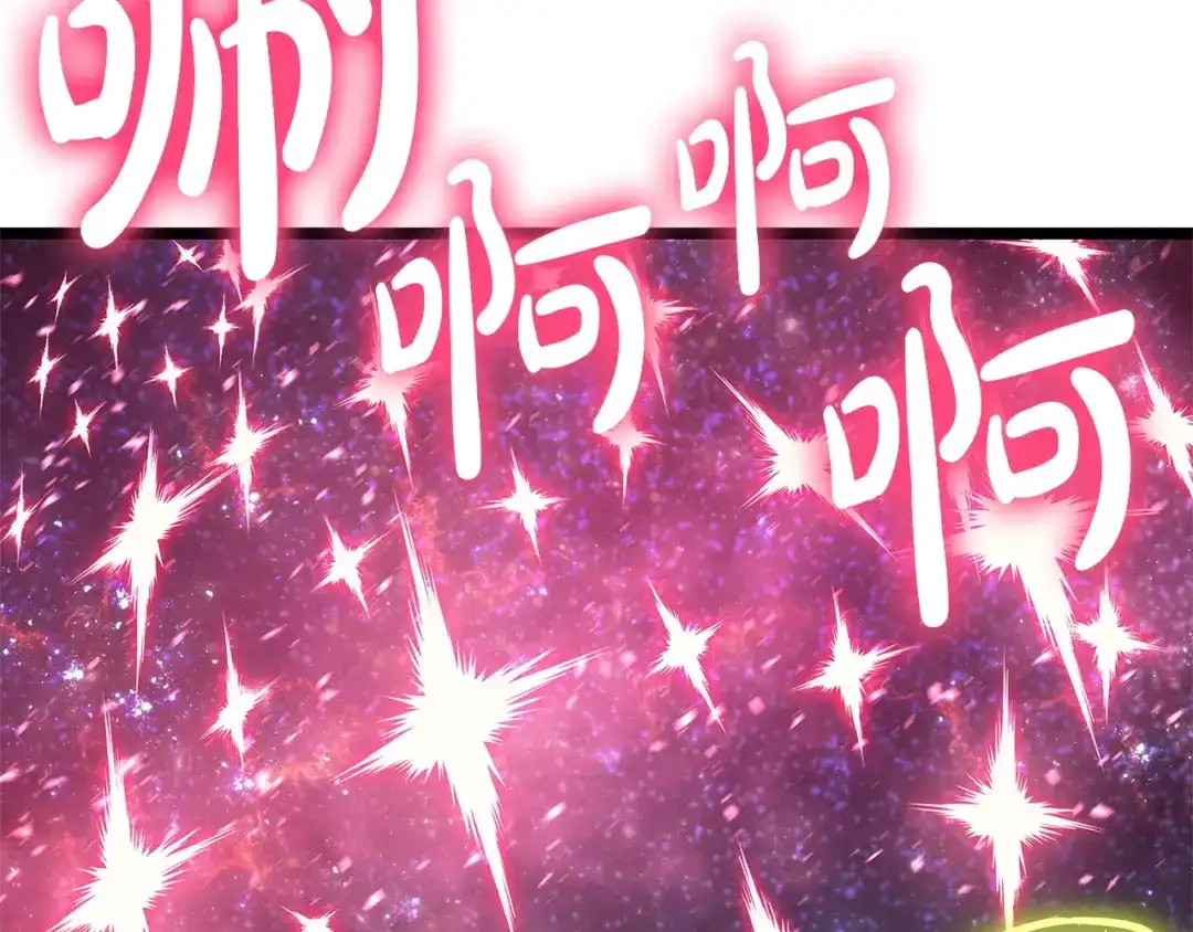 《灾难级英雄归来》第163话 落幕 第216页