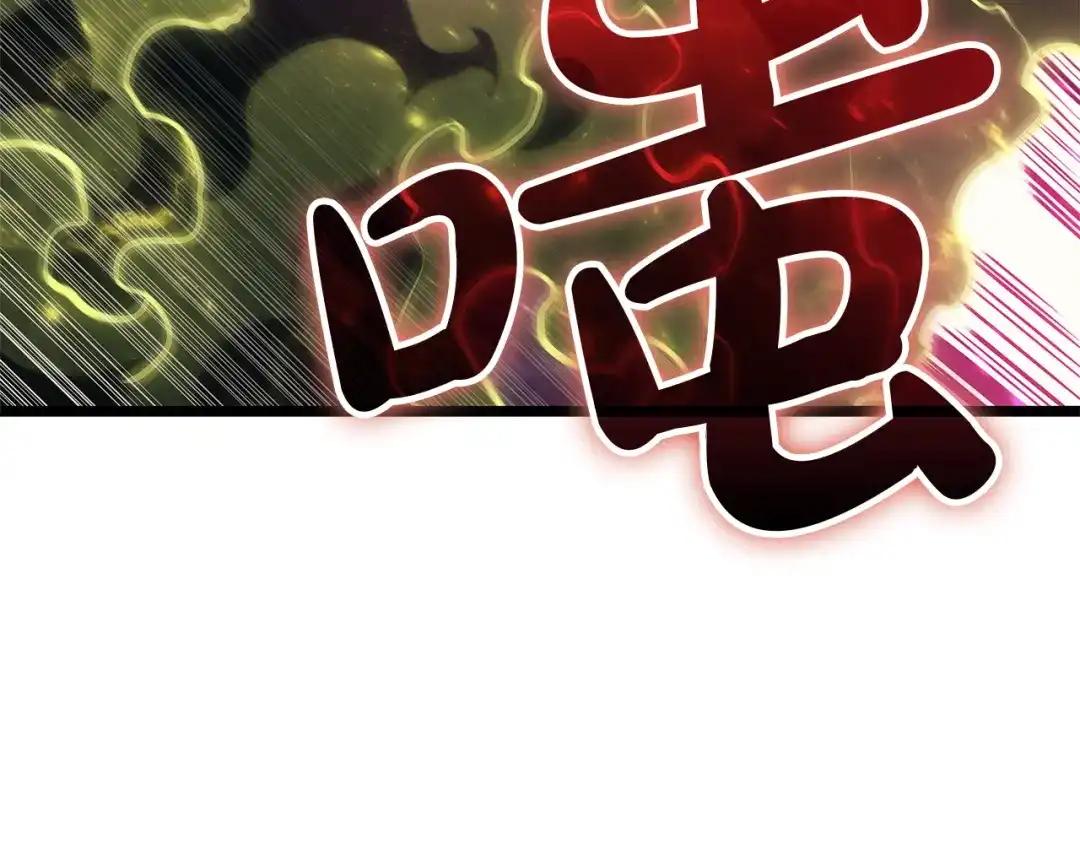 《灾难级英雄归来》第163话 落幕 第214页