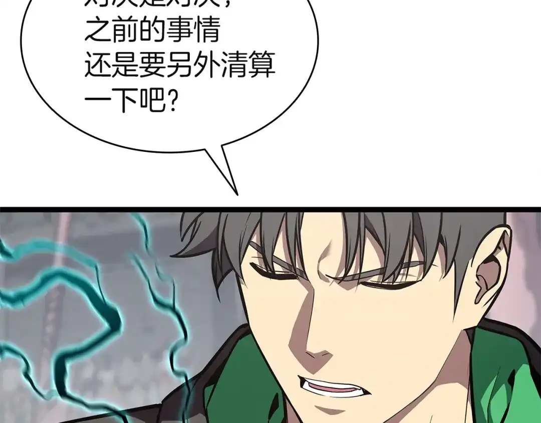 《灾难级英雄归来》第163话 落幕 第74页