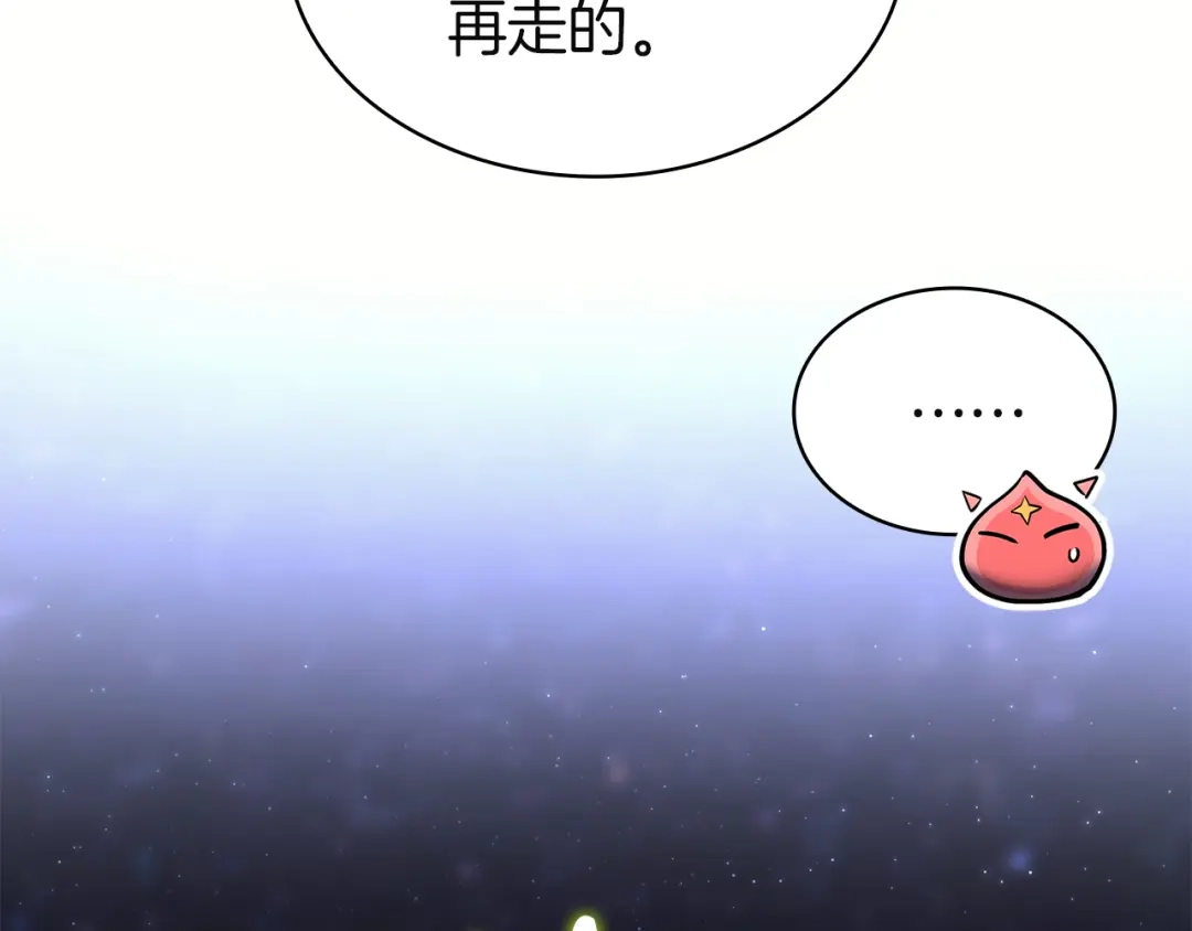 《灾难级英雄归来》第163话 落幕 第190页
