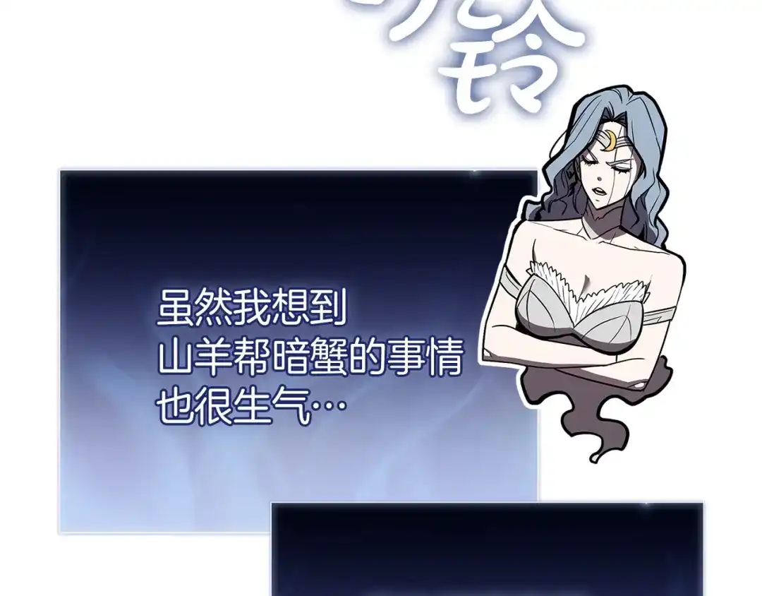 《灾难级英雄归来》第163话 落幕 第98页