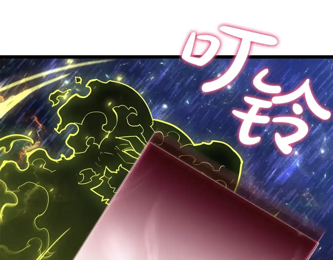 《灾难级英雄归来》第163话 落幕 第194页