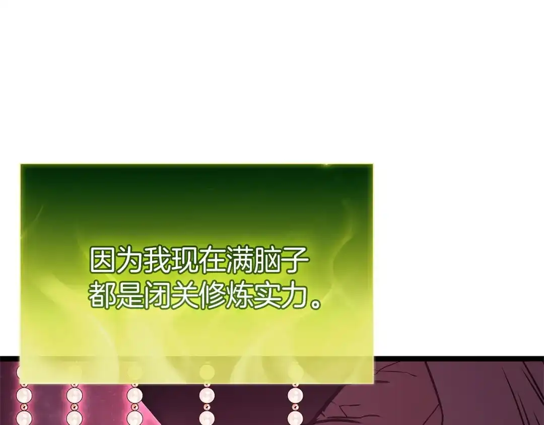 《灾难级英雄归来》第163话 落幕 第208页