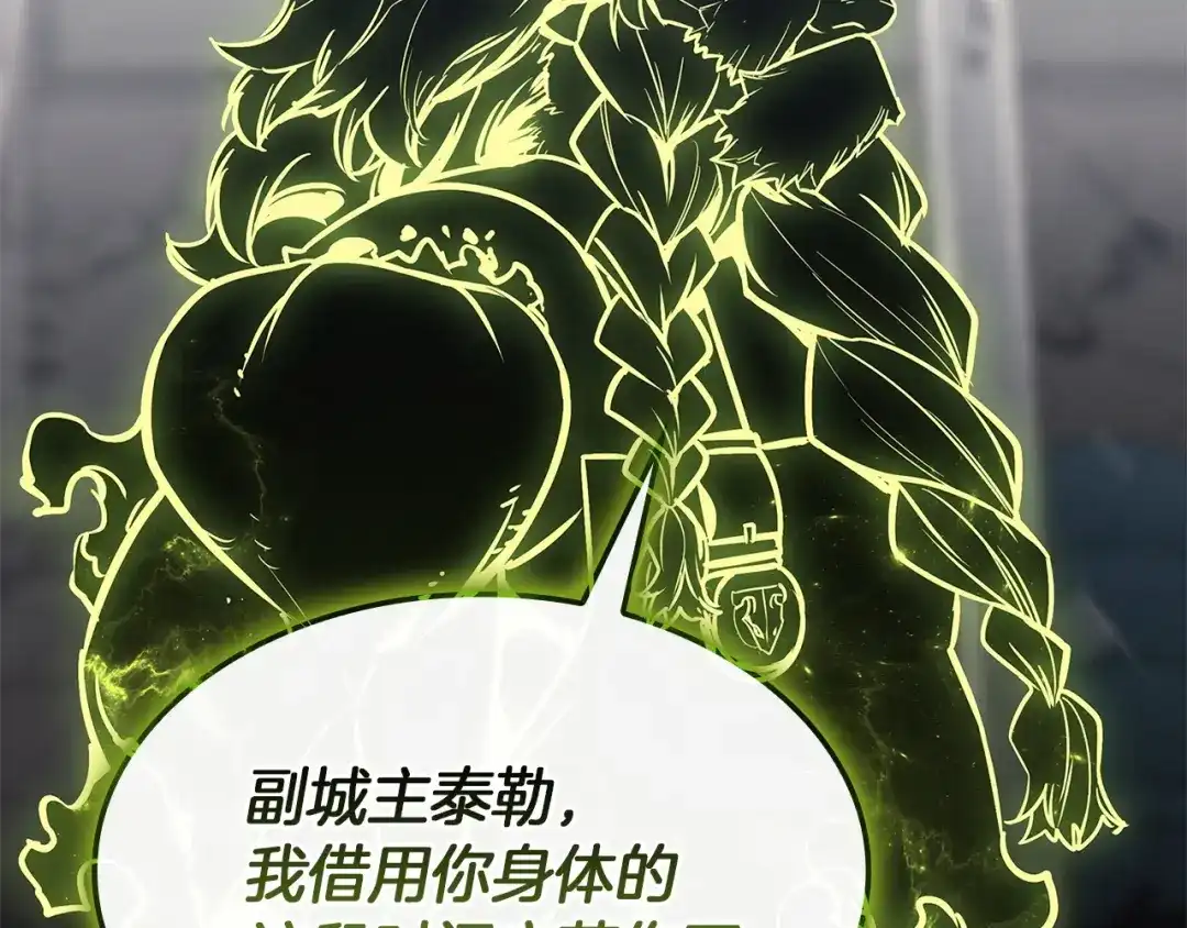 《灾难级英雄归来》第163话 落幕 第41页