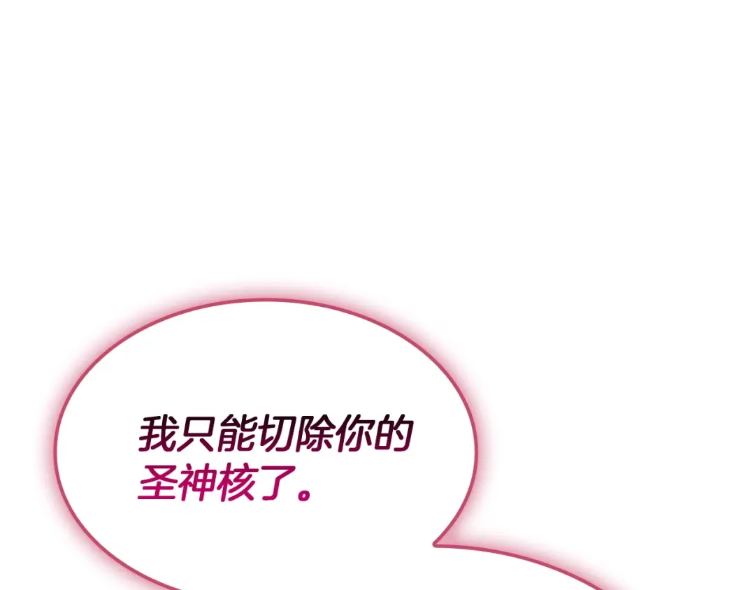 《灾难级英雄归来》第163话 落幕 第226页