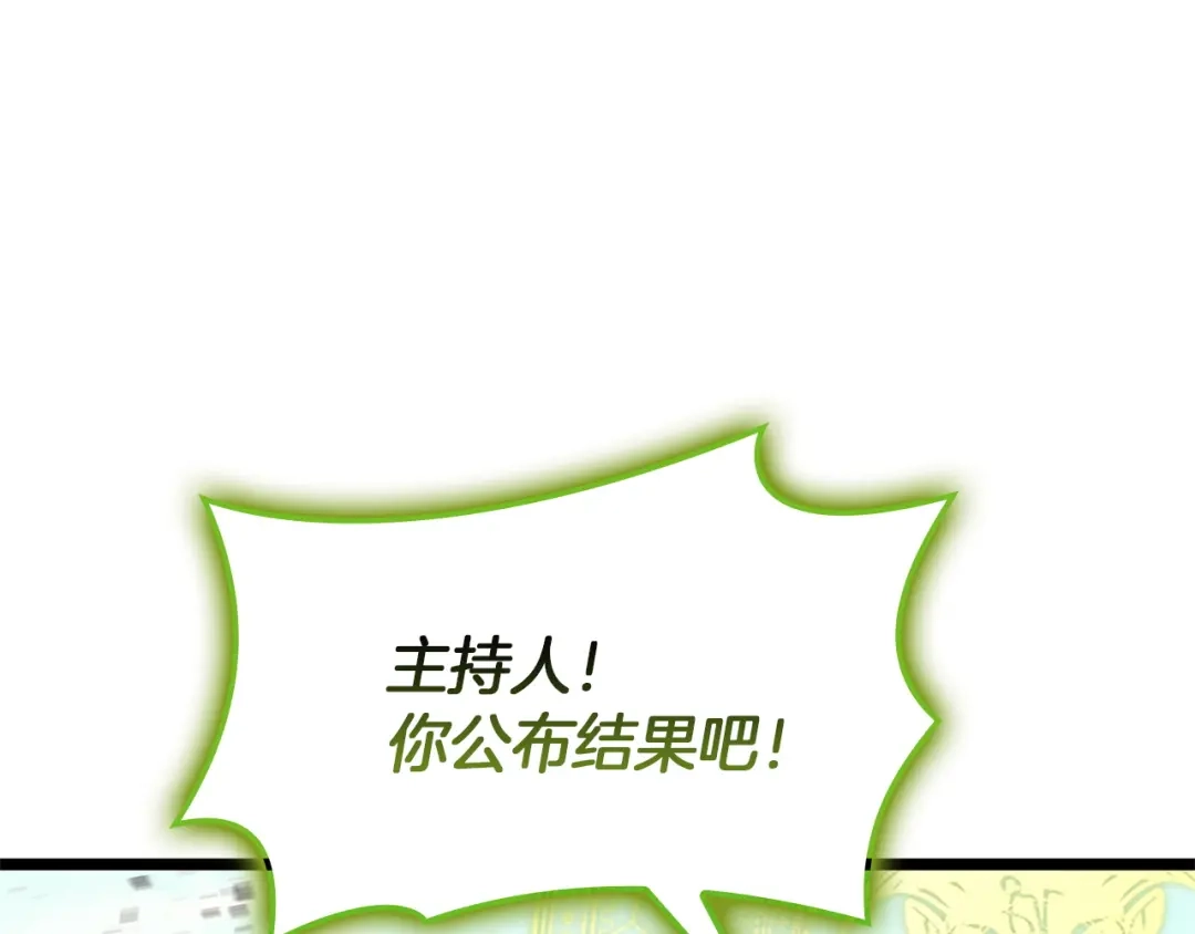 《灾难级英雄归来》第163话 落幕 第24页