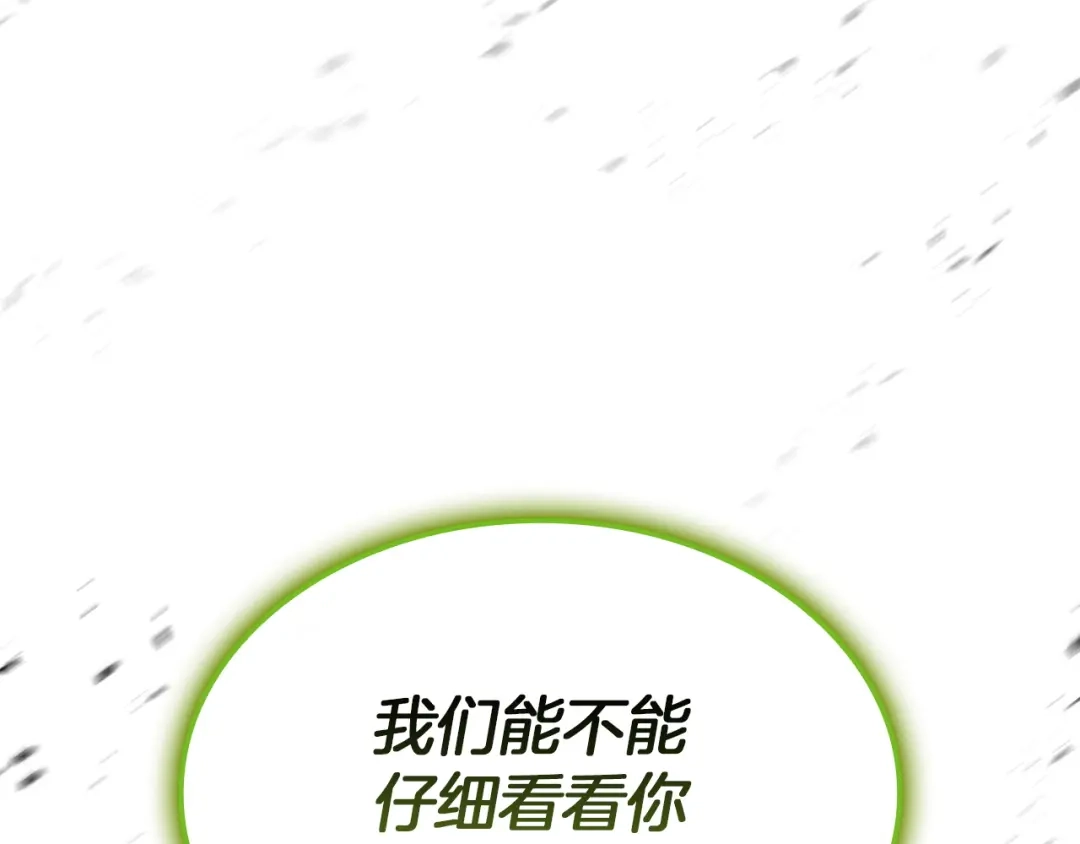 《灾难级英雄归来》第163话 落幕 第8页