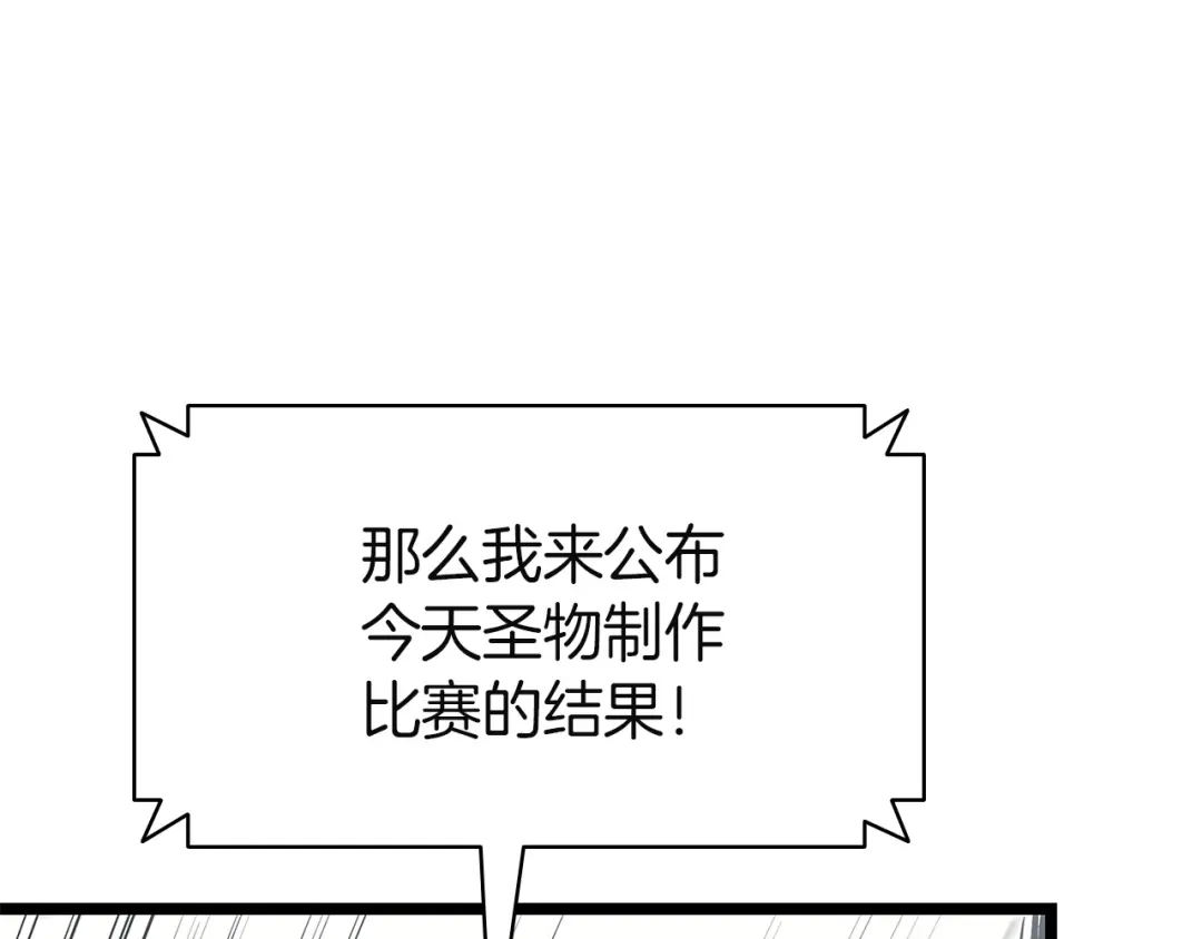 《灾难级英雄归来》第163话 落幕 第27页