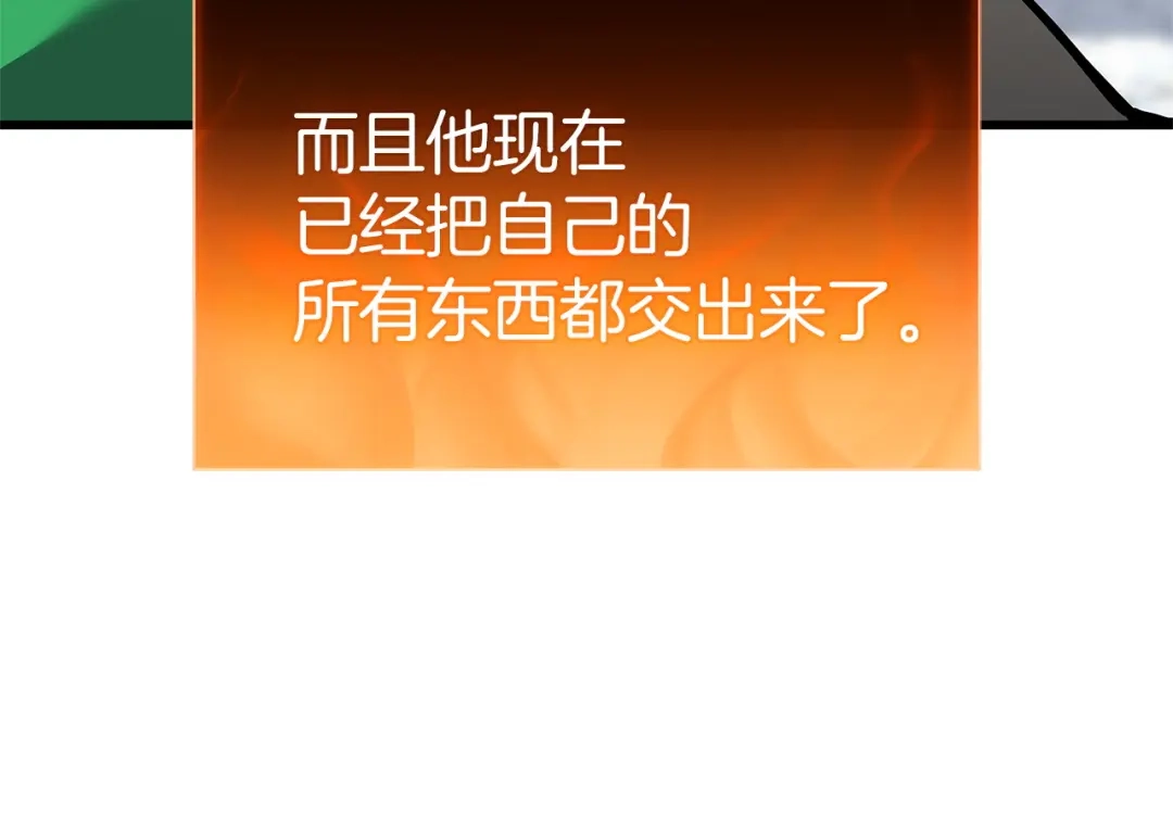《灾难级英雄归来》第163话 落幕 第92页