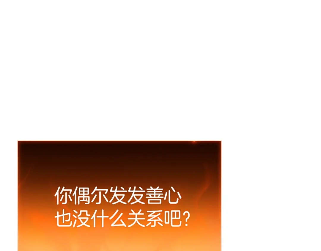 《灾难级英雄归来》第163话 落幕 第93页