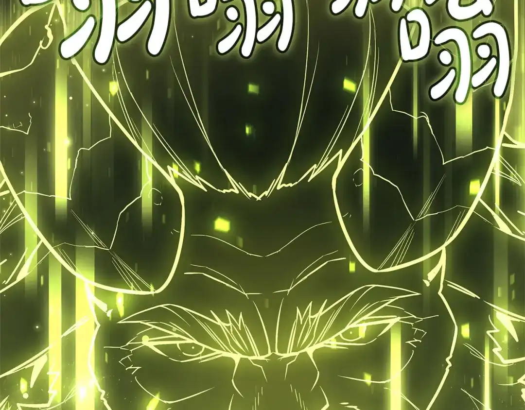 《灾难级英雄归来》第163话 落幕 第134页