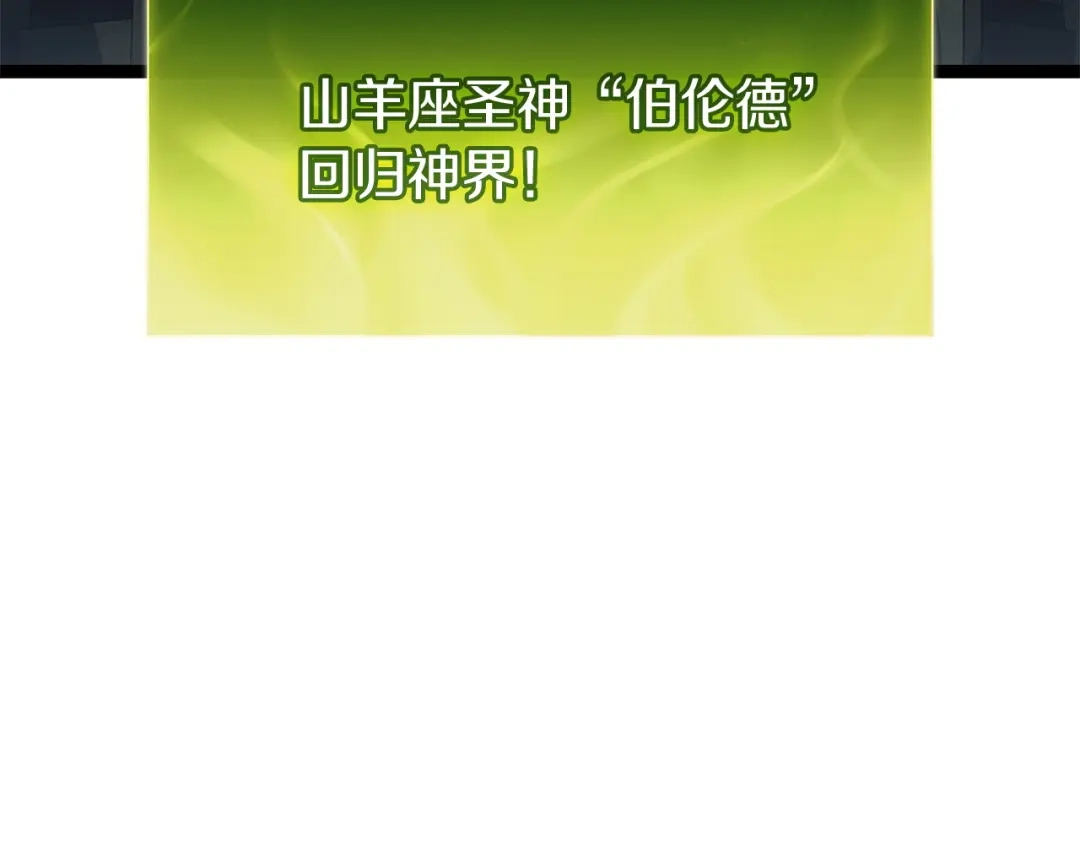 《灾难级英雄归来》第163话 落幕 第168页