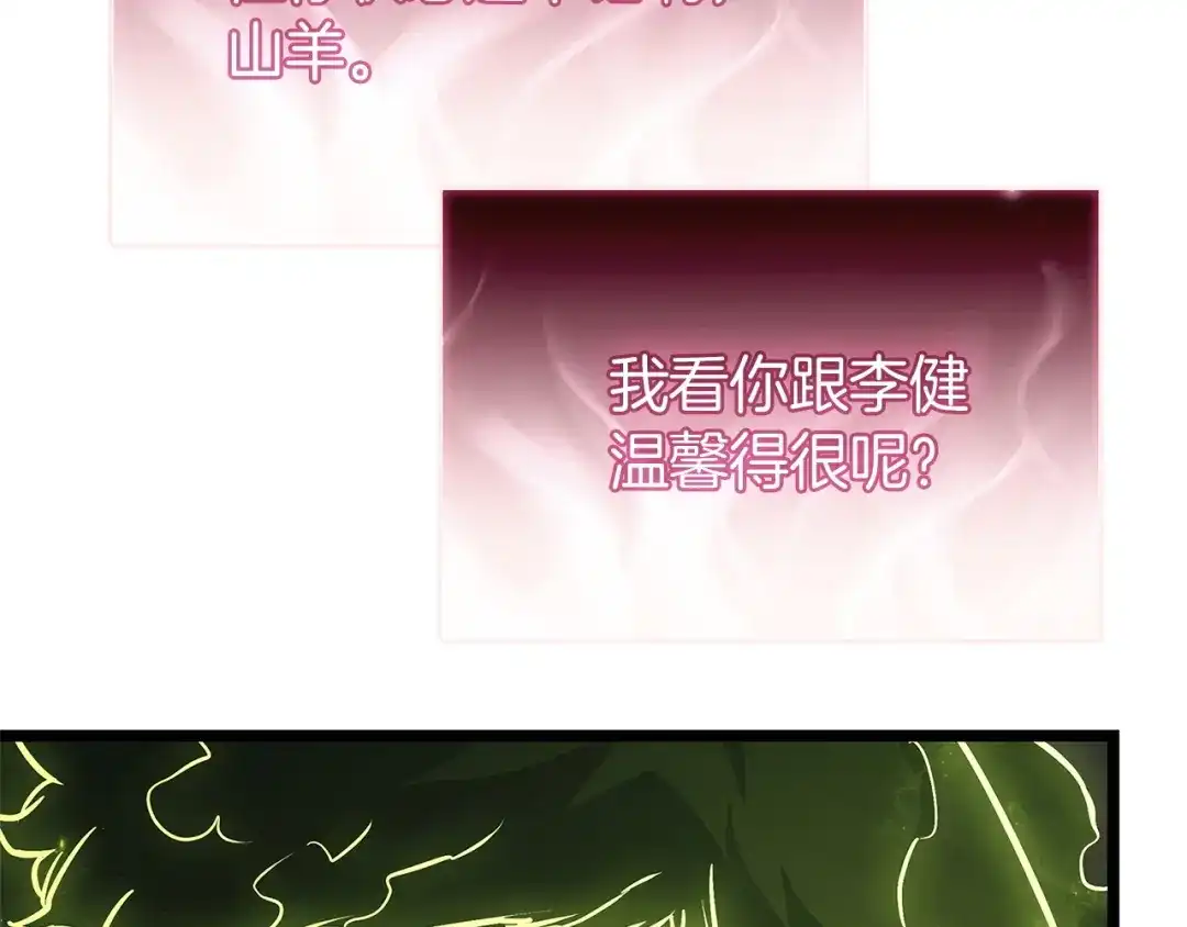 《灾难级英雄归来》第163话 落幕 第198页