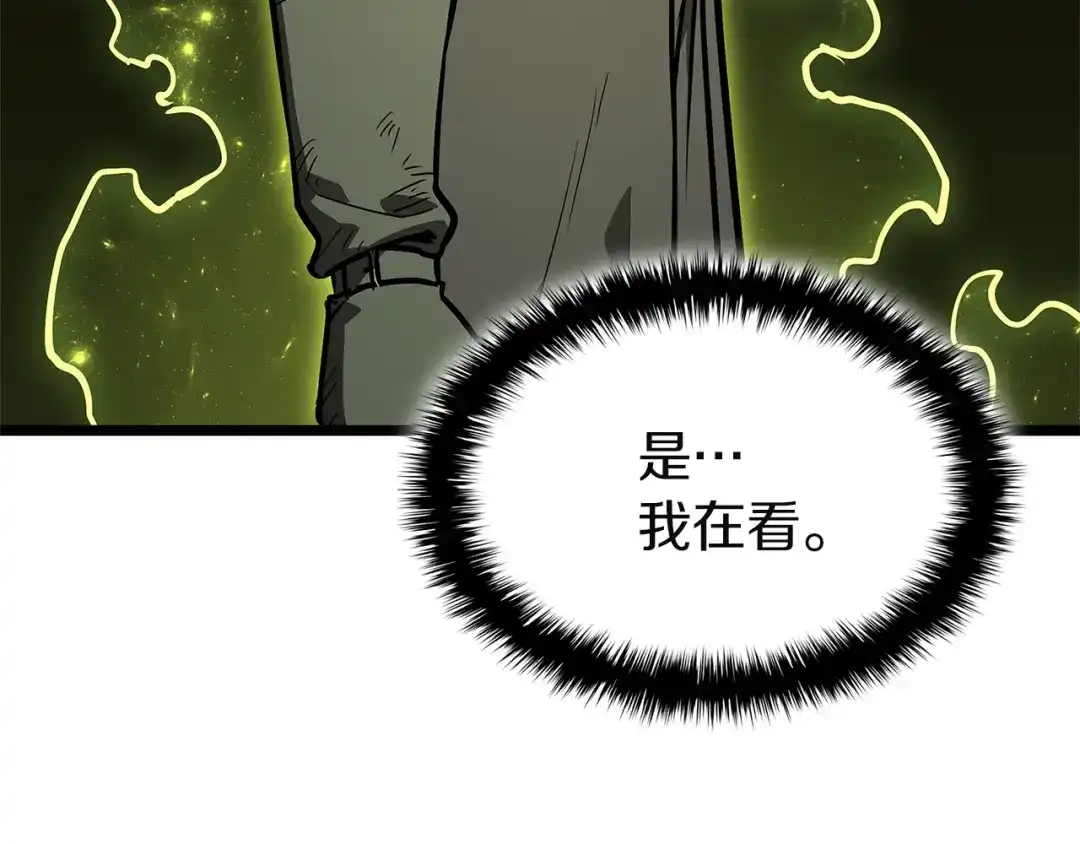 《灾难级英雄归来》第163话 落幕 第44页