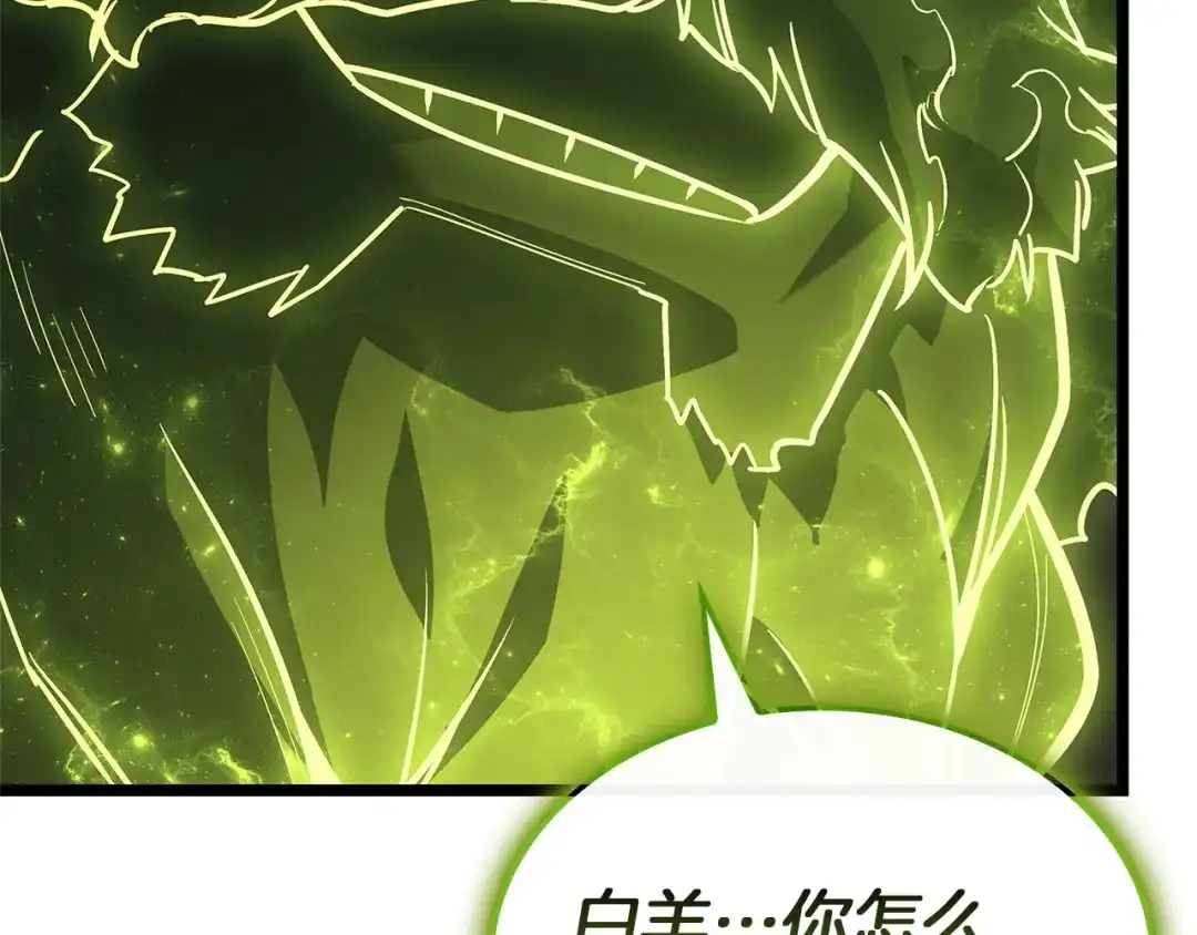 《灾难级英雄归来》第163话 落幕 第199页