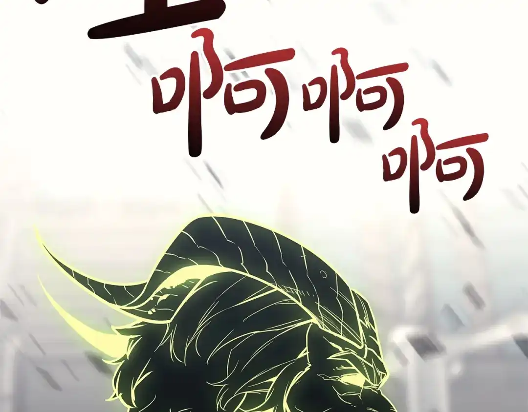 《灾难级英雄归来》第163话 落幕 第40页