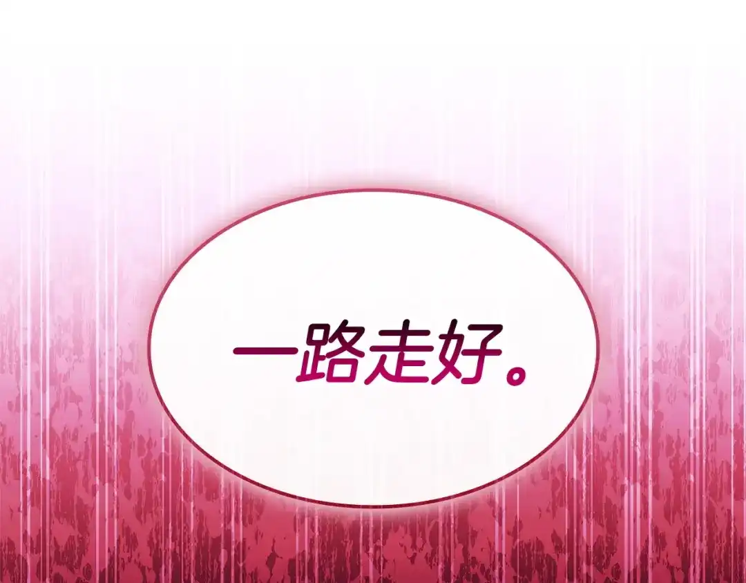 《灾难级英雄归来》第163话 落幕 第235页