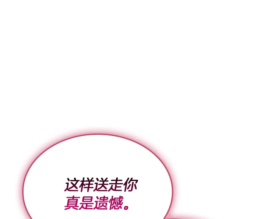 《灾难级英雄归来》第163话 落幕 第220页