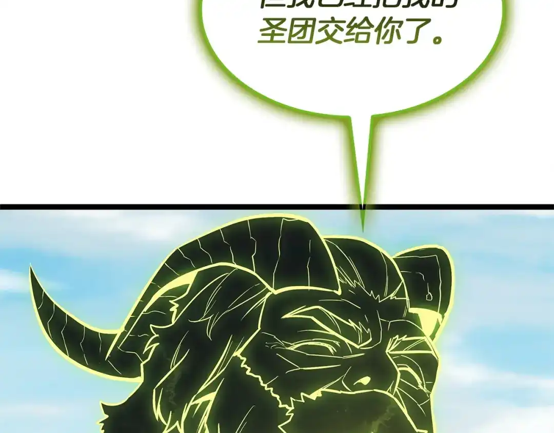 《灾难级英雄归来》第163话 落幕 第78页