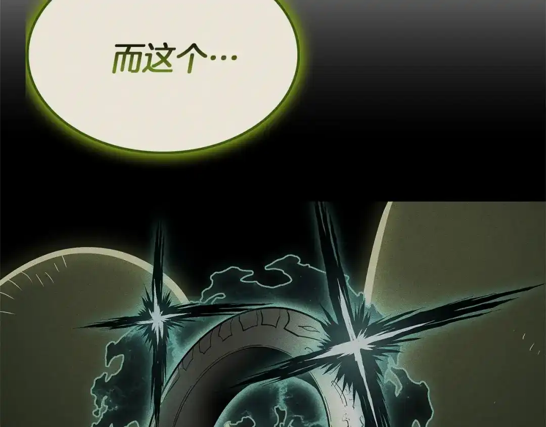 《灾难级英雄归来》第163话 落幕 第117页