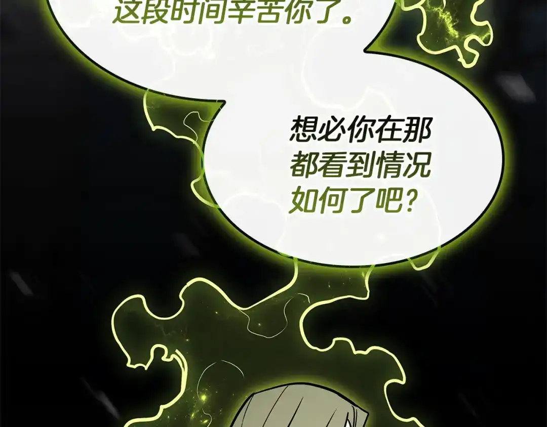 《灾难级英雄归来》第163话 落幕 第42页