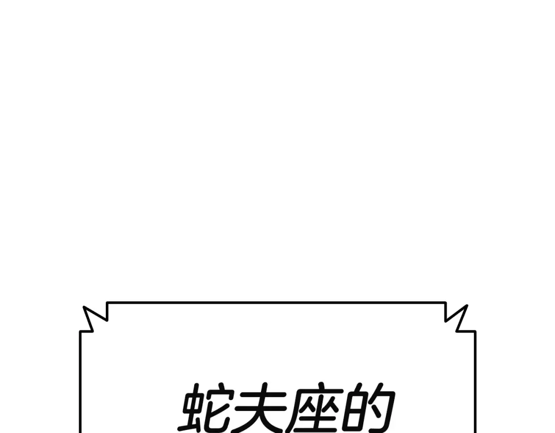 《灾难级英雄归来》第163话 落幕 第31页