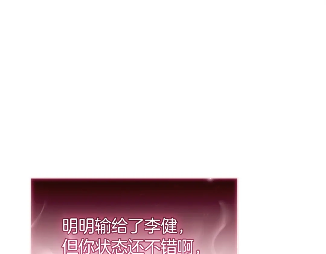 《灾难级英雄归来》第163话 落幕 第197页