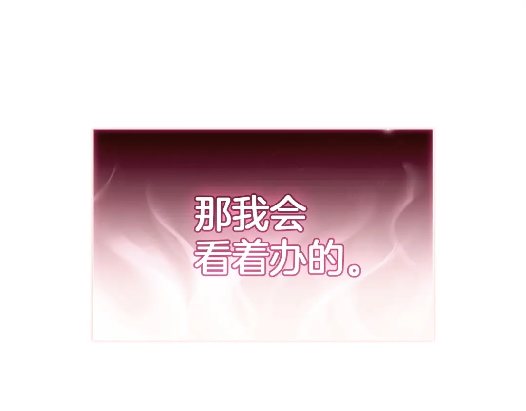 《灾难级英雄归来》第163话 落幕 第211页