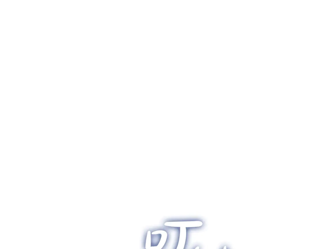 《灾难级英雄归来》第163话 落幕 第97页